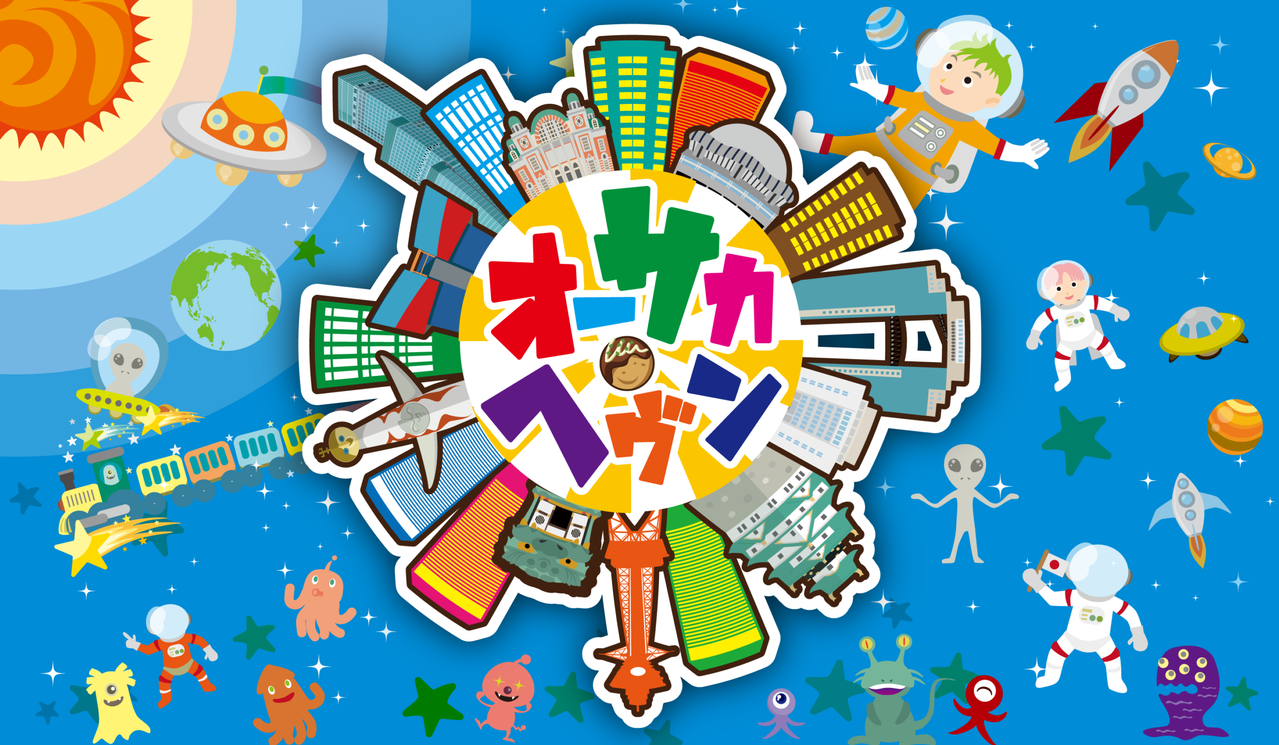 オーサカヘブン
