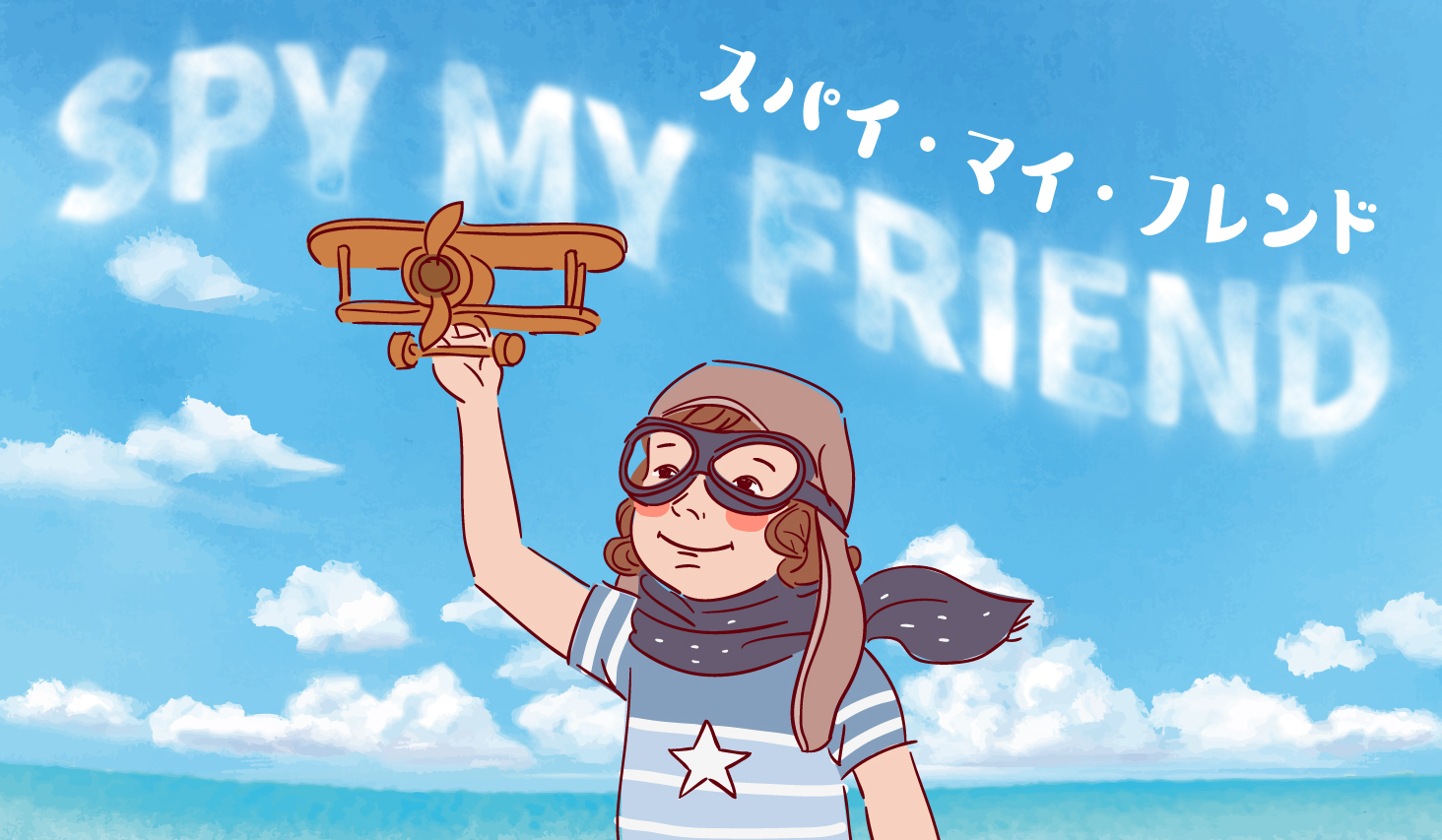 SPY MY FRIEND